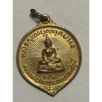 ราคา เหรียญหลวงพ่อวัดเขาตะเครา วัดเขาตะเครา เพชรบุรี ปี 2518 (28906090222)