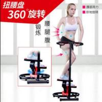 ราคา เครื่องบริหารร่างกายระบบทวิสต์ 360 องศา TWIST & SHAPE (1078454903)