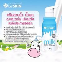 Le' SKIN Milk Bath Cream 450ml