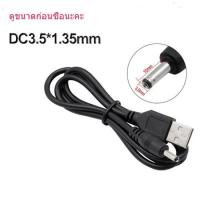 ราคา 3.5x1.35 mm สายชาร์จ โนเกีย Nokia Charger USB 5V 3.5x1.35 mm (5075954942)