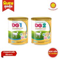 ราคา DG1-2 Advance Gold ดีจี1-2 แอดวานซ์ โกลด์ อาหารทารกจากนมแพะ ขนาด 400 กรัม 1 กระป๋อง คละสูตร (28775821373)