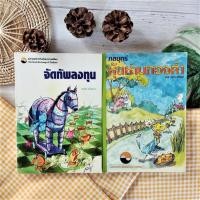 ราคา กลยุทธ์หุ้นห่านทองคำ+จัดทัพลงทุน (ได้2เล่ม ราคาเกินปก) กล่าวถึงวิธีการใช้หุ้นเป็นเครื่องมือสู่อิสรภาพด้านการเงิน พ่อรวย (23829138564)