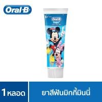 ราคา [ใหม่!] Oral-B ออรัลบี ยาสีฟัน มิกกี้มินนี่ 92 ก. สำหรับเด็กอายุต่ำกว่า 6 ขวบ Mickey Toothpaste for kids 3-6 years (11225138053)