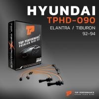 ราคา สายหัวเทียน HYUNDAI - ELANTRA / TIBURON 92-94 ตรงรุ่น - TOP PERFORMANCE JAPAN - TPHD-090 - สายคอยล์ ฮุนได เอลันตร้า ทิบู (25724856714)