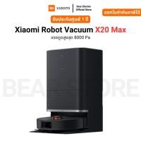 ราคา Xiaomi Robot Vacuum X20 Max แรงดูดสูงสุด 8000 Pa หุ่นยนต์ดูดฝุ่น รับประกัน 1 ปี xiaomi x20 max (26668676765)
