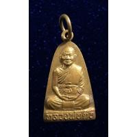 ราคา เหรียญหลวงพ่อต่อ วัดเขาแก้ว จ.นครสวรรค์ ปี2557 (20642974682)