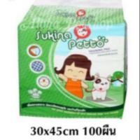 ราคา Sukina Petto แผ่นรองฉี่สุนัขแบบหนารุ่นธรรมดา (4057860433)