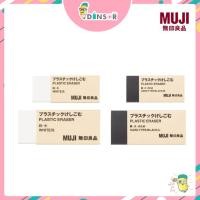 ราคา MUJI ยางลบ plastic eraserยางลบคำผิด แก้คำผิด 2 สี (ขาว/ดำ) (5736652726)