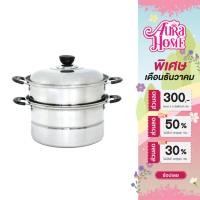 ราคา Swan หม้อซึ้งนึ่งสแตนเลส 2 ชั้น พร้อมฝา ขนาด 24 cm. หม้อนึ่ง เนื้อสแตนเลส 410 (27021715459)