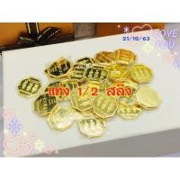 ราคา ทองแท่งครึ่งสลึง(1.9กรัม)ทองแท้96.5มีใบรับประกัน (7450471939)