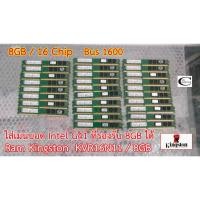ราคา Ram Kingston 8GB รุ่นKVR1600D3N9 DDR3 / 8GB Bus1600 Kingston // ไม่มีซิ้ง (7456523989)