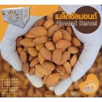 ราคา อัลมอนด์เต็มเม็ด อัลมอนด์ ถั่ว sungrains ถุงแบ่ง 500 กรัม (13506576196)