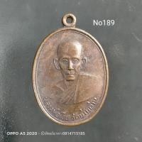 ราคา No189.เหรียญหลวงพ่อเอีย กิตติโก วัดบ้านด่าน จ.ปราจีนบุรี รุ่น2 ปี2505 (7389341889)