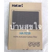 ราคา แผ่นกรองอากาศฮาตาริ HA 9218 HEPA สำหรับเครื่องฟอกอากาศ HA9218 Hatari HA 1244 1271 1293 9211 (1873367719)