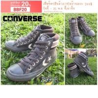 ราคา รองเท้าเด็กหุ้มข้อ แบรนด์ CONVERSE ALL STAR แท้% (768841387)