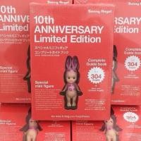ราคา Sonny Angel 10th Anniversary Limited Edition (28655942894)