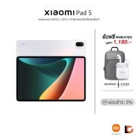ราคา XIAOMI Pad 5 (6+256GB) แท็บเล็ต | จอแสดงผล WQHD+ 120Hz | ลำโพงสเตอริโอสี่ตัวสุดดื่มด่ำ | Qualcomm® Snapdragon™ 860 (15191728133)