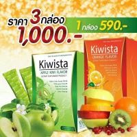 ราคา ส่งฟรี!! Kiwista Detox ดีท็อค ช่วยขับของเสียในร่างกาย ขับถ่ายขอ อยากมีหุ่นดี อยากใส่ชุดสวย กินแล้วผอม (4231470965)