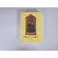 ราคา เจ้านายเล็ก-ยุวกษัตริย์ (1439847857)