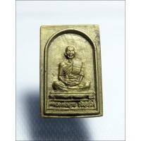 ราคา A466เหรียญหลวงพ่อคูณ ปริสุทโธ วัดบ้านไร่ ออกวัดเกาะแก้วอรุณคาม สระบุรี ทองเหลืองหนา (28417648776)