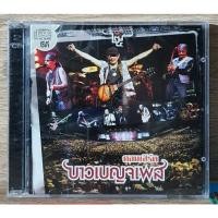 ราคา CD ซีดี คาราบาว คอนเสิร์ต บาวเบญจเพส 2ซีดี ปกแผ่นสวยสภาพดีมาก (23614221633)