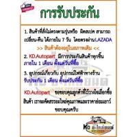 ราคา กระป๋องพักน้ำ หม้อพักน้ำ MITSUBISHI CYCLONE L200 มิตซูิชิ ไซโคลน ยี่ห้อ S.PRY T (25283473473)