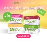 ราคา T.K.S. Paper ขนาด 9.5"x11" นิ้ว 3 ชั้น กระดาษต่อเนื่องปอนด์ขาวไม่มีเส้น (26915448880)