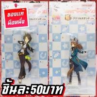 ราคา Uma Musume สาวม้าโมเอะ สแตนดี้อะคริลิคของแท้ (26610451653)