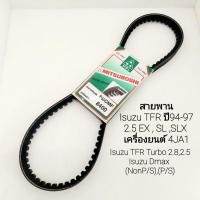 ราคา สายพานพัดลม FAN Isuzu DMAX ,TFR EX,SLX,TURBO 2.5,2.8,3.0 B40(RECMF8400)ดราก้อนอาย มังกรทอง สายพาน APSHOP2022 (18954756283)