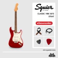 ราคา กีตาร์ไฟฟ้า Squier Classic Vibe 60's ทรง Stratocaster กีตาร์ สไคว์เออร์ (18290578638)