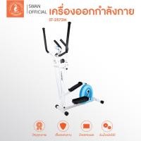 Step Up เครื่องเดินวงรี ลู่วิ่งกึ่งสเต็ป Magnetic Elliptical Trainer