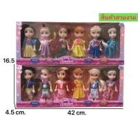 ราคา ตุ๊กตาเจ้าหญิง6ตัวคละกล่อง (29707332058)
