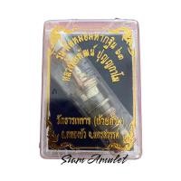 ราคา มีดหมอ สาริกาจิ๋ว รุ่น มหากฐิน ๖๓ หลวงพ่อพัฒน์ ปุญญกาโม (22519689282)