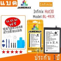 ราคา แบต Battery infinix Hot30 Model BL-49JX งาน พร้อมเครื่องมือ แบตแท้ งานบริษัท คุณภาพสูง (25383757601)
