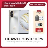 ราคา สมาร์ทโฟน Huawei Nova 10 Pro/RAM 8GB / ROM 256GB/Size 6.78 inch/Snapdragon 778G 4G/FHD + 2652 x 1200 pixels ; 429 PPI (23201067699)