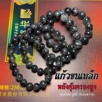 ราคา แก้วขนเหล็ก ไหมดำ 8/10 มิล Premium หินนำโชคแห่งการป้องกันคุณไสย ภูติผีปีศาจ (2408359941)