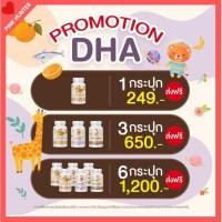 ราคา อาหารเสริมสำหรับเด็ก และคุณแม่ตั้งครรภ์ เป็นตัวช่วยในการบำรุงสมอง พัฒนาการ บำรุงกระดูกและฟันให้แข็งแรง (11195014609)