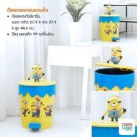 ราคา ถังขยะมินเนี่ยน (1896444769)