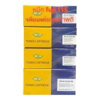 ราคา Fuji xerox CM115w / CM225fw/CP115w/CP116w/CP225w (28426921127)