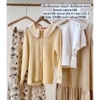 ราคา เสื้อเชิ้ตแขนยาวแบรนด์nature.bkk (16333195425)