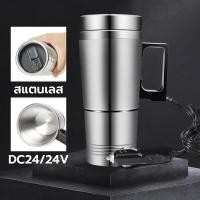 ราคา กาต้มน้ำ ถ้ายทำความร้อนร้อนในรถ 12V24V แก้วทำความร้อนร้อนในรถ แก้วทําความร้อน กาต้มน้ำไฟฟ้ารถยนต์ กาน้ําร้อนไฟฟ้า (24756571584)