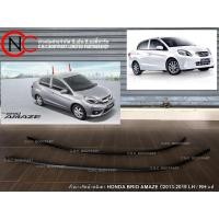 ราคา คิ้วยางรีดน้ำหลังคา HONDA BRIO AMAZE ปี2013-2019 LH / RH แท้ศูนย์ (ใช้ได้เฉพาะ ตัว 4ประตู เท่านั้น) (15853649113)
