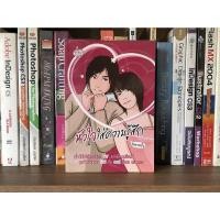 ราคา หนังสือ หัวใจใส่ความรู้สึก ผู้เขียน สังขยาชาเย็น (8188167911)