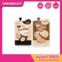 ราคา [ส่งฟรี / มีครบทุกเบอร์] คุชชั่น Chy แบบซอง / ยกกล่อง CHY Cushion Matte / CHY Cushion Glow คุชชั่นซีเอชวาย คุชชั่นโฮยอน (25712623734)