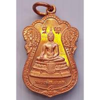 ราคา เหรียญ พระพุทธ หลวงพ่อแสนสุข หลัง สมเด็จโตสอนหนังสือ วัดแสนสุข มีนบุรี กรุงเทพฯ เนื้อทองแดงผิวไฟ (26568955806)