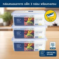 ราคา Superlock กล่องถนอมอาหาร แพ็ค 3 กล่อง ขนาด 7,200 มล. รุ่น 5058 (16807068085)