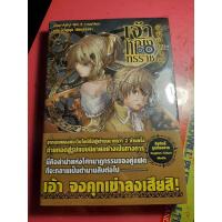 ราคา [นิยาย - Light Novel] เจ้าหญิงทรราช ลำนำอวสานสีทอง : Aku no Musume Ki no Cloiture (7750415839)
