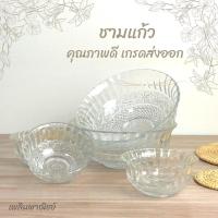 ราคา ชามแก้ว ถ้วยแก้ว ถ้วยของหวาน งานละเอียดมาก (12625690779)