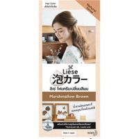 ราคา ลิเซ่โฟมครีมเปลี่ยนสีผมLiese (16827169214)