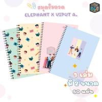 ราคา Elephant (ตราช้าง) สมุดริมลวด สมุด Viput A. ขนาด A5 / A6 ( 1 เล่ม / คละสี ) (24882973207)